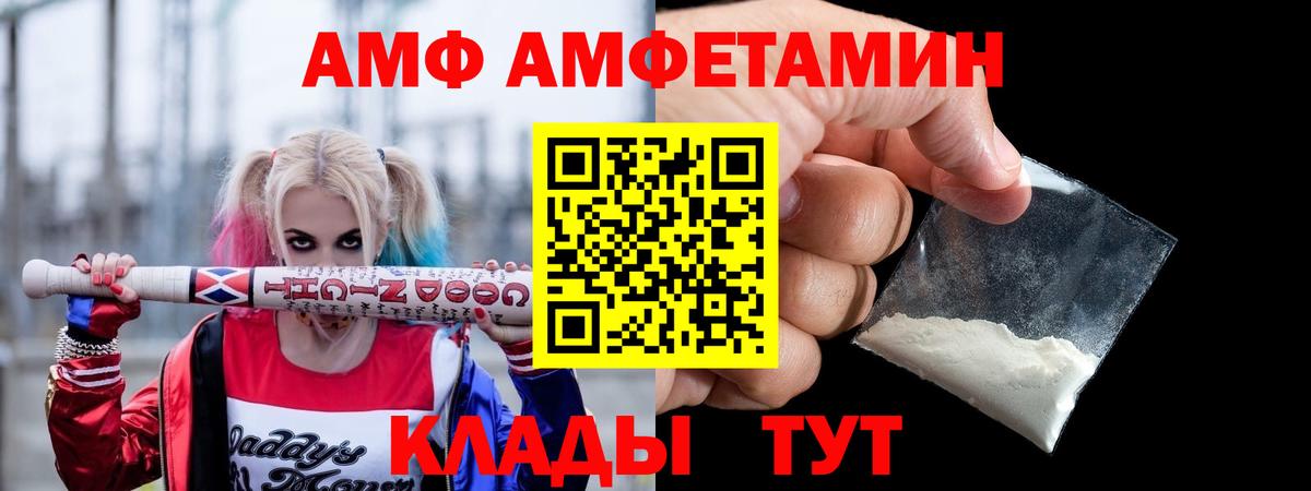 Полысаево  АМФЕТАМИН  Вход с VPN  АМФЕТАМИН 97%  АМФЕТАМИН 