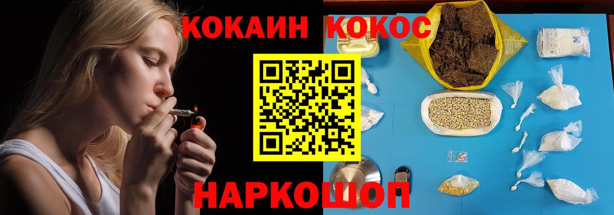 Полысаево  Cocaine 97%  КОКАИН Колумбийский  Вход с VPN 