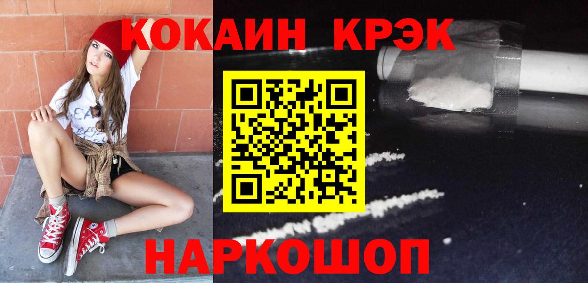 COCAIN Эквадор Полысаево