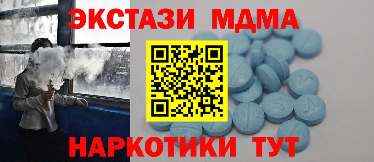 Экстази круглые Полысаево