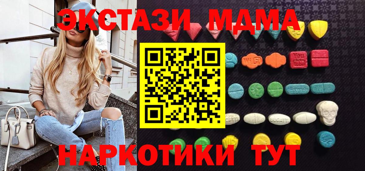 ЭКСТАЗИ TESLA  Ecstasy бентли  Вход с VPN  блэк спрут ссылка  Полысаево 