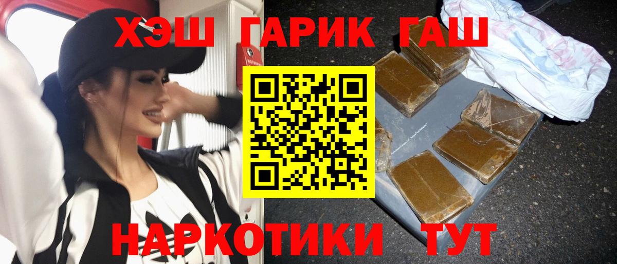 ГАШ гашик  Гашиш убойный  Полысаево  Вход с VPN 
