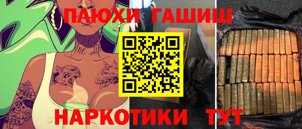 ГАШ VHQ Полысаево
