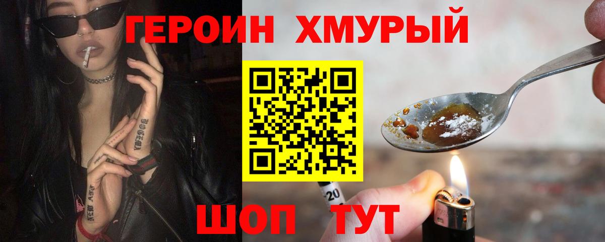 ГЕРОИН герыч  Вход с VPN  Полысаево 