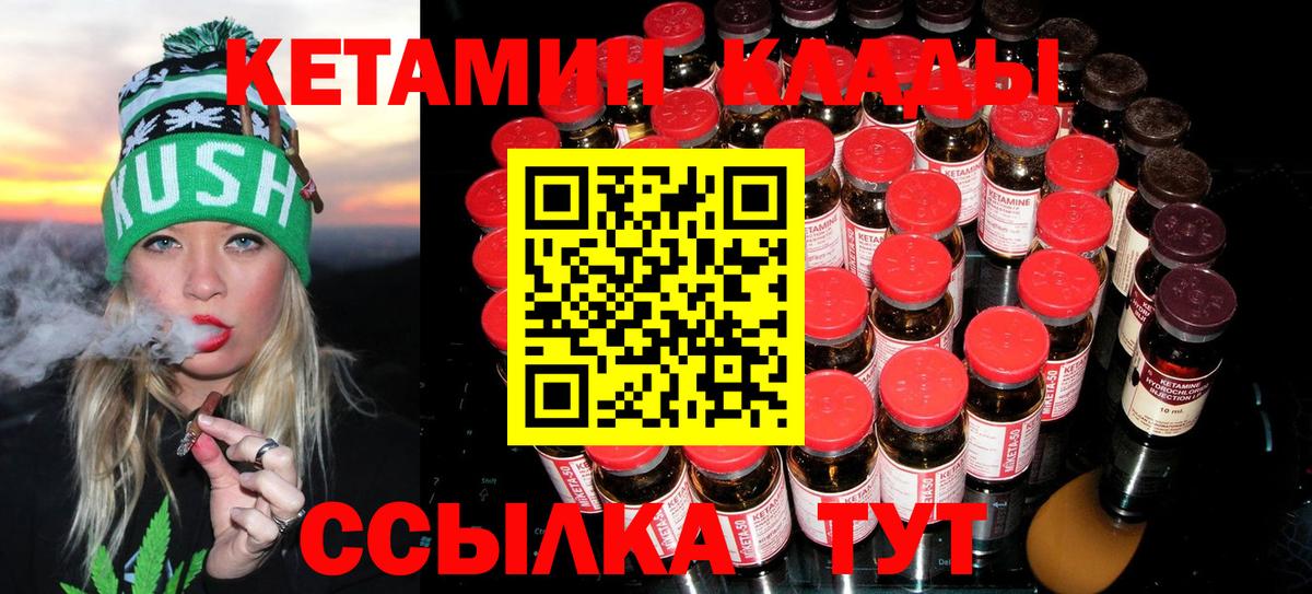 Полысаево  КЕТАМИН ketamine  Вход с VPN  Кетамин ketamine 