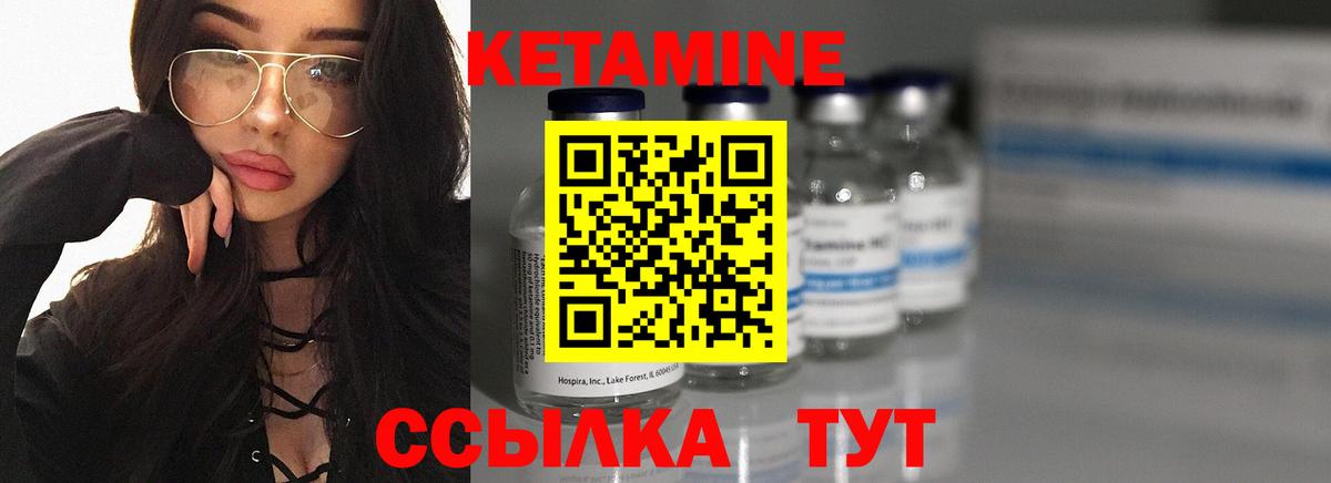 КЕТАМИН VHQ Полысаево