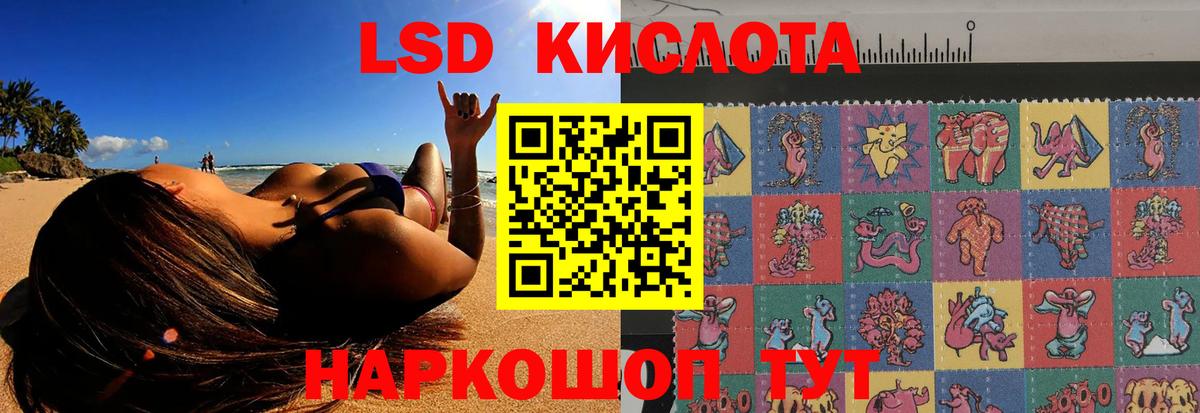 Полысаево  LSD-25 экстази кислота  Вход с VPN  Лсд 25 экстази кислота 