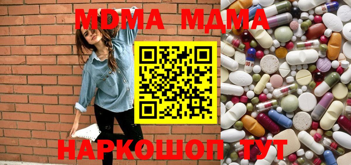МДМА VHQ Полысаево