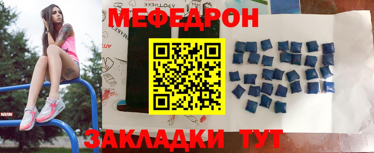 Мефедрон мука Полысаево