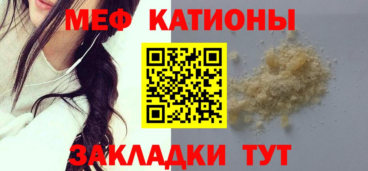 МЕФ мяу мяу  Вход с VPN  Полысаево  МЯУ-МЯУ  МЕФ мяу мяу 