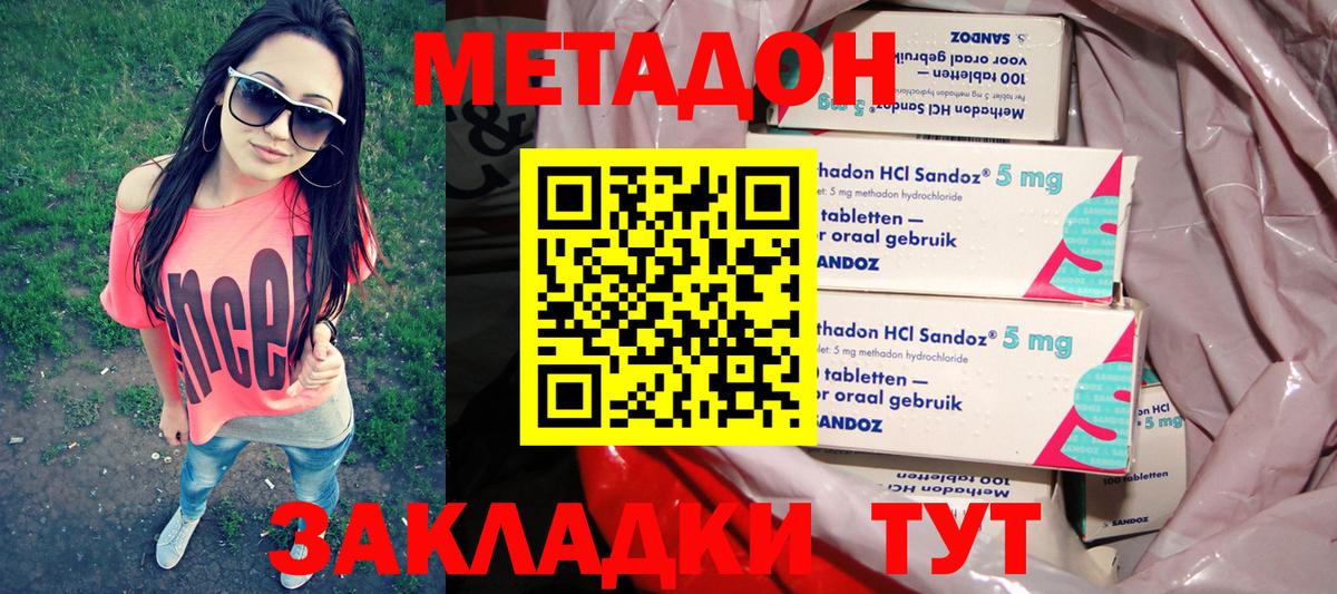 Метадон кристалл  Вход с VPN  МЕТАДОН кристалл  Полысаево 