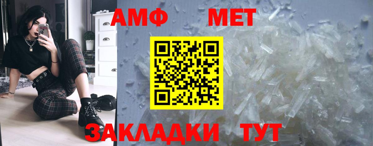 Полысаево  МЕТАМФЕТАМИН витя  Вход с VPN 
