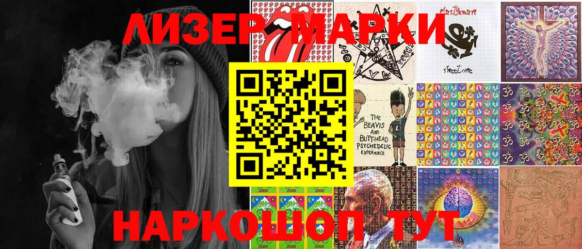 Марки 25I-NBOMe 1,5мг Полысаево