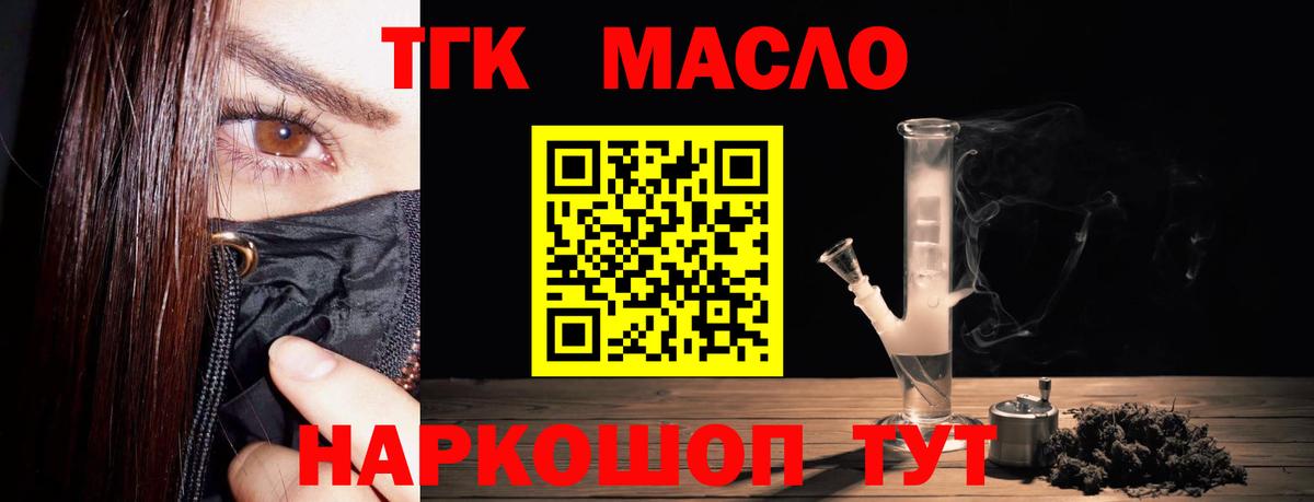 Дистиллят ТГК THC oil  продажа наркотиков  ТГК Wax  Полысаево  Вход с VPN 