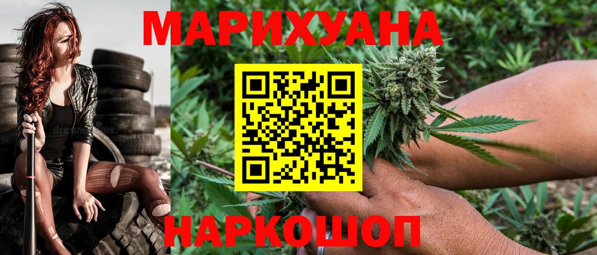 Кодеин Полысаево